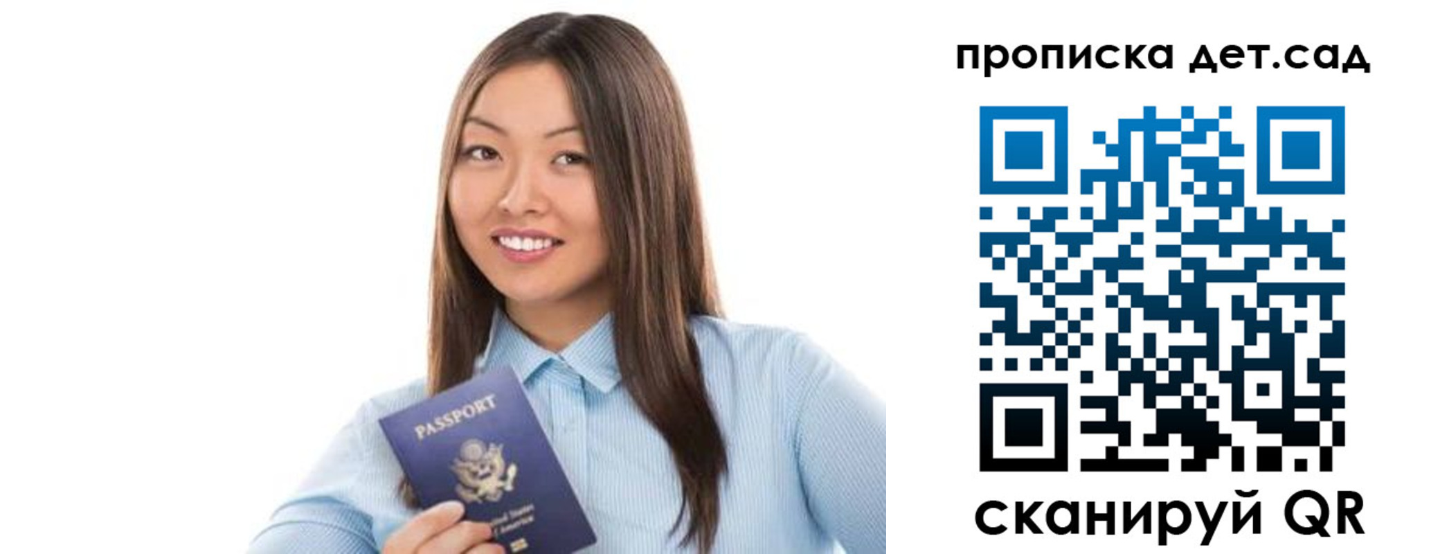 прописка штамп в Рязани