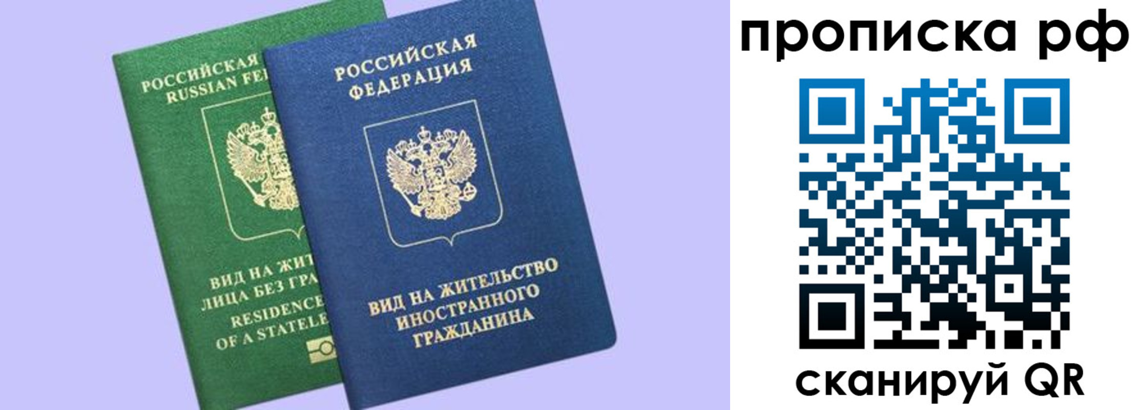 временная регистрация адрес в Рязани
