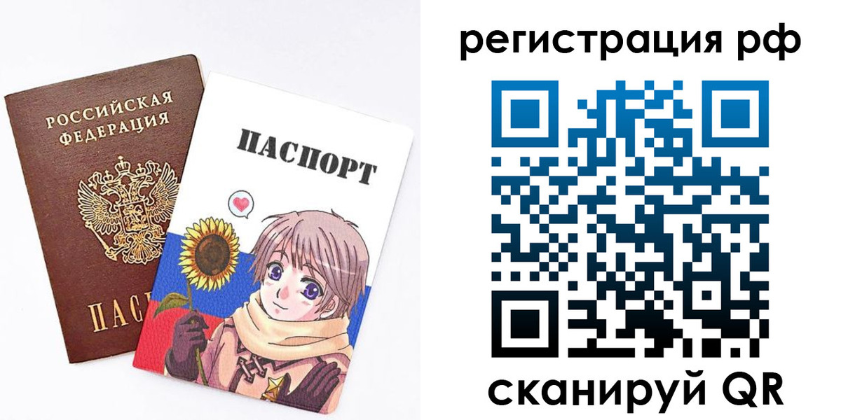 прописка 2025 в Рязани
